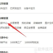 如何设置运费模板