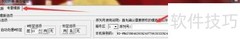 集合模板授权流程解析