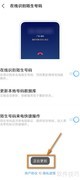 vivo手机更新本地号码库方法