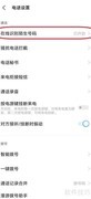 vivo手机更新本地号码库方法
