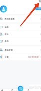 宁波市民通如何关闭推送