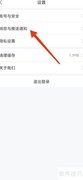 宁波市民通如何关闭推送