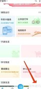 宁波市民通修改登录密码指南