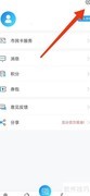 宁波市民通修改登录密码指南