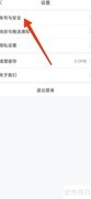 宁波市民通修改登录密码指南