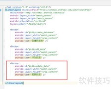 Android数据库更新方法
