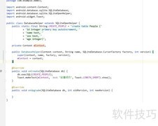 Android数据库更新方法