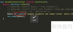 Laravel数据库更新方法