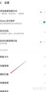 魅族手机骚扰拦截库更新方法