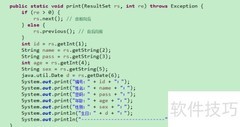 JDBC2.0结果集更新数据库方法