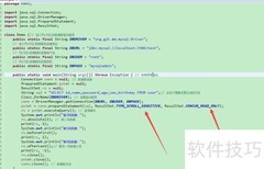 JDBC2.0结果集更新数据库方法