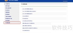 网上学交通法规指南