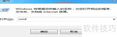 Win7清除DNS与刷新DHCP