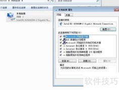 DNS配置指南