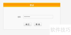 腾达路由器DNS设置方法