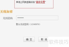 腾达路由器DNS设置方法