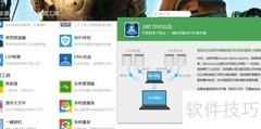 DNS错误解决：正确设置方法