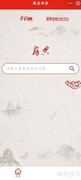 学习强国辞典使用指南
