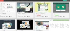 emlog模板选择指南