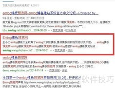 emlog模板选择指南