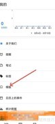 创建提醒事项模板的简便方法