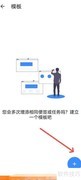 创建提醒事项模板的简便方法