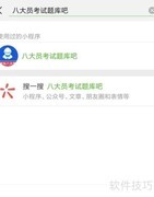 八大员考试必备题库
