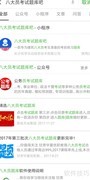 八大员考试必备题库
