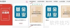 如何购买教师招聘考试题库