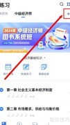 粉笔APP添加护士资格题库指南