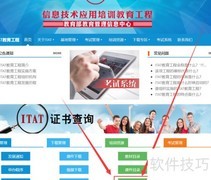 ITAT题库下载方法