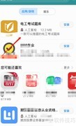 电工考试题库APP好用吗
