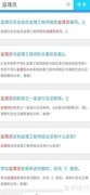 监理员考试题库答案在哪找