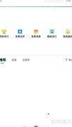 驾校一点通如何切换题库