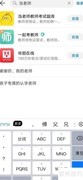 华为手机下载教师考试题库指南