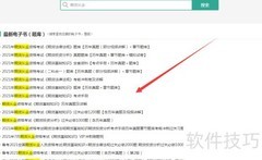 2021期货考试题库获取方法