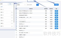 EXCEL添加在线题库方法