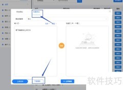 EXCEL添加在线题库方法
