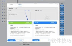 EXCEL添加在线题库方法