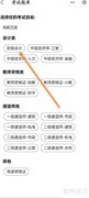 WPS Office应对职业考试题库技巧