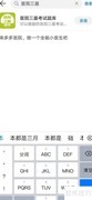 华为手机下载三基考试题库指南