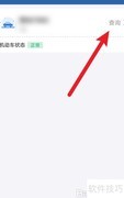 公车违章处理方法