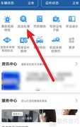 公车违章处理方法