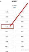 粉笔APP添加山东农信题库指南