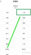 粉笔APP添加上海农信社题库