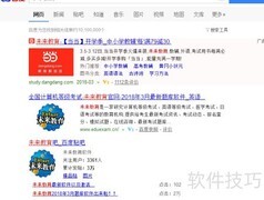 未来教育计算机题库下载
