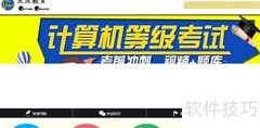 未来教育计算机题库下载
