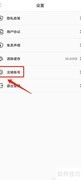 辅警考试APP如何注销账号