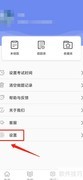 辅警考试APP如何注销账号