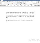 Word如何按索引文件生成索引